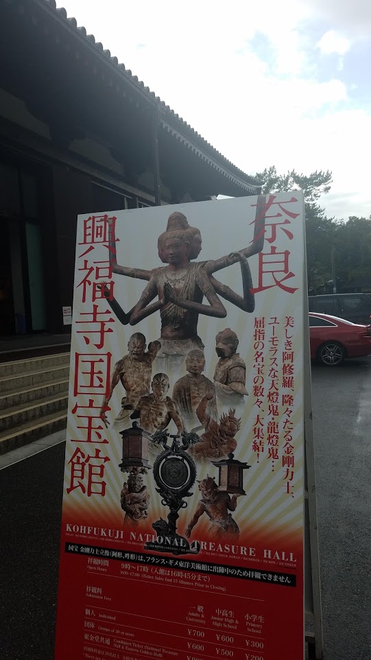 興福寺阿修羅