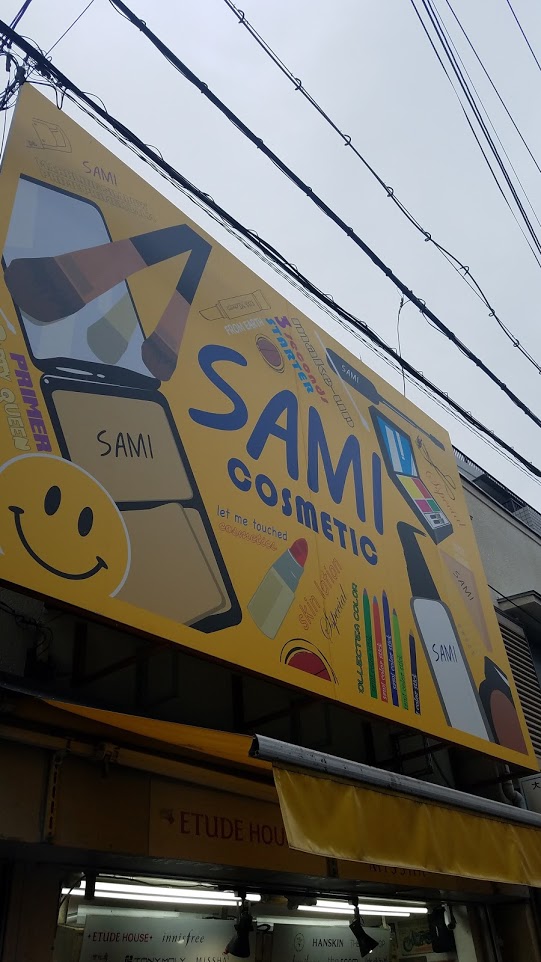 コスメSAMI