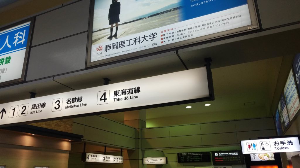豊橋駅 キレイ・おすすめトイレ まりキュリズム