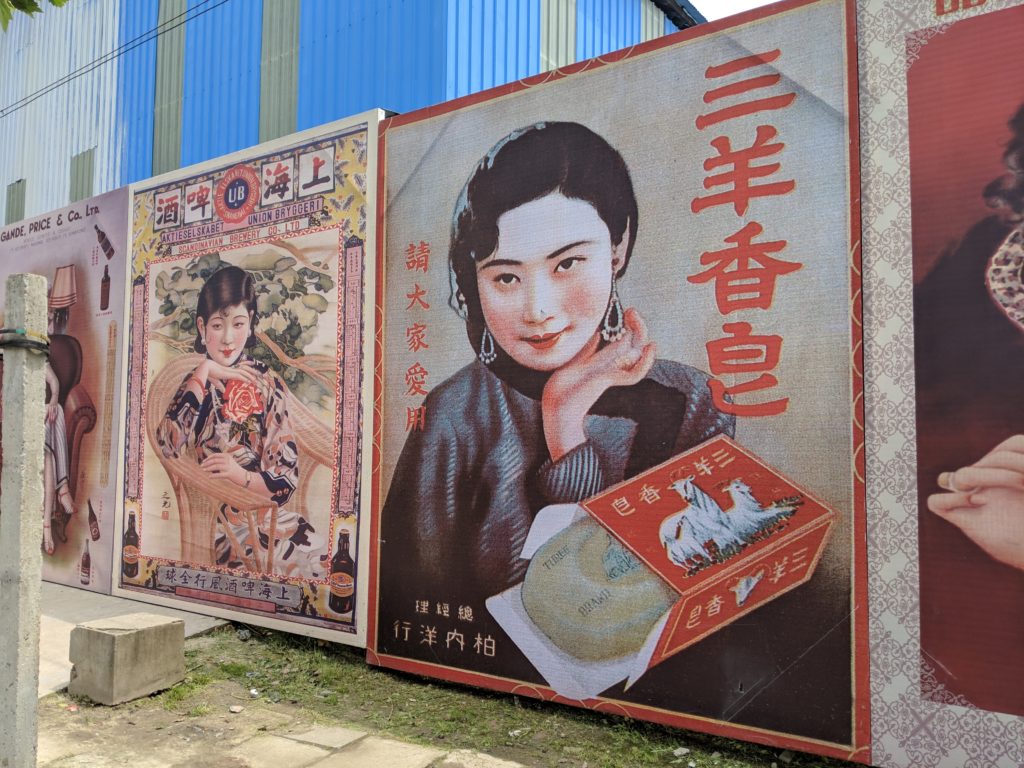 上海 むかしの看板