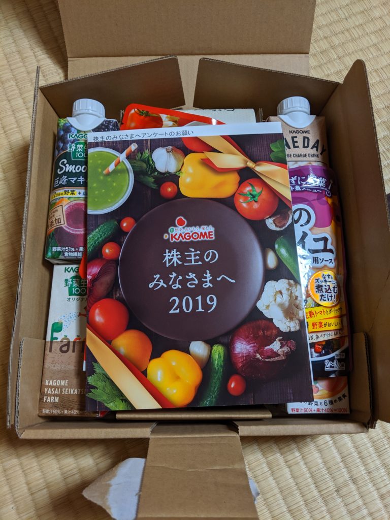 カゴメ株主優待